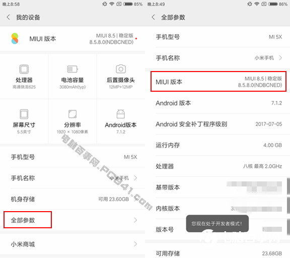小米5X開發(fā)者選項(xiàng)怎么開啟 小米5X USB調(diào)式怎么開啟