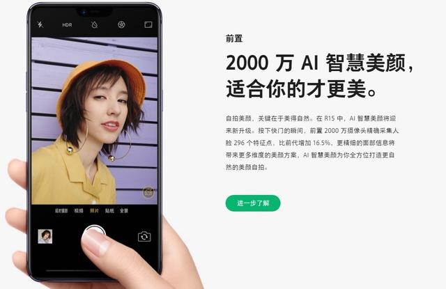 小米6X和OPPO R15哪個好？OPPO R15對比小米6X評測