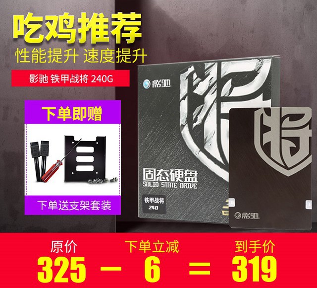 2018固態(tài)硬盤(pán)買(mǎi)哪個(gè)好？10款性?xún)r(jià)比高的240GB固態(tài)硬盤(pán)推薦