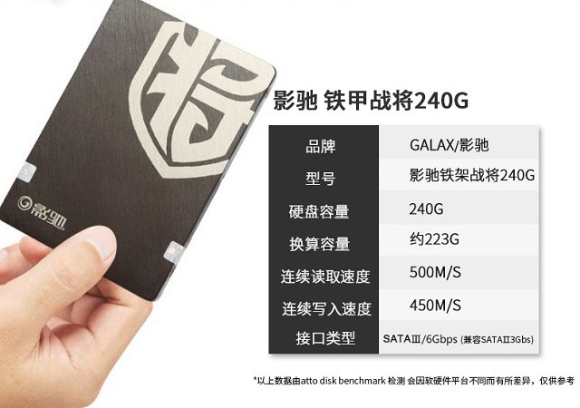 2018固態(tài)硬盤(pán)買(mǎi)哪個(gè)好？10款性?xún)r(jià)比高的240GB固態(tài)硬盤(pán)推薦