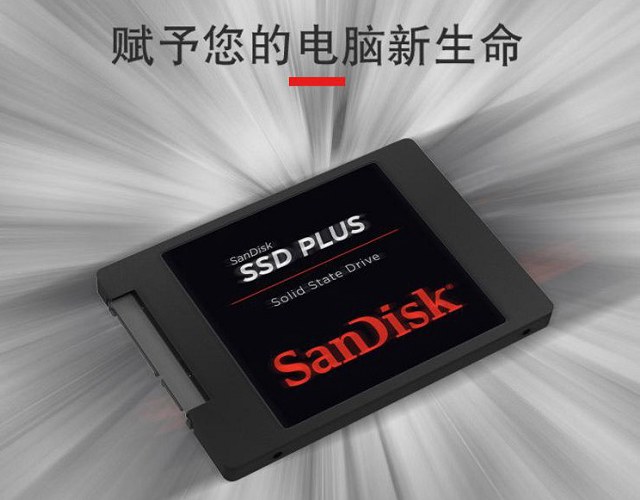 2018固態(tài)硬盤買哪個好？10款性價比高的240GB固態(tài)硬盤推薦