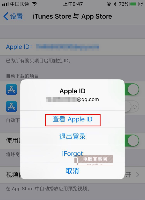 愛奇藝自動續(xù)費(fèi)怎么取消 iOS版愛奇藝取消自動續(xù)費(fèi)教程