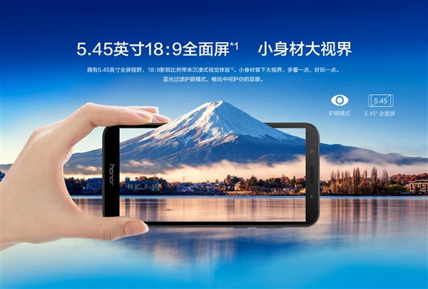 599元！榮耀暢玩7低調(diào)發(fā)布：三卡槽好評(píng)