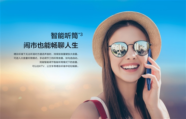 599元！榮耀暢玩7低調(diào)發(fā)布：三卡槽好評(píng)