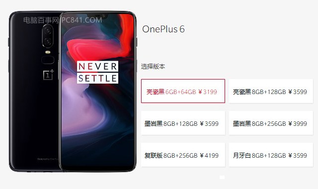 一加6和一加5T哪個(gè)好？一加6對(duì)比5T秒懂區(qū)別
