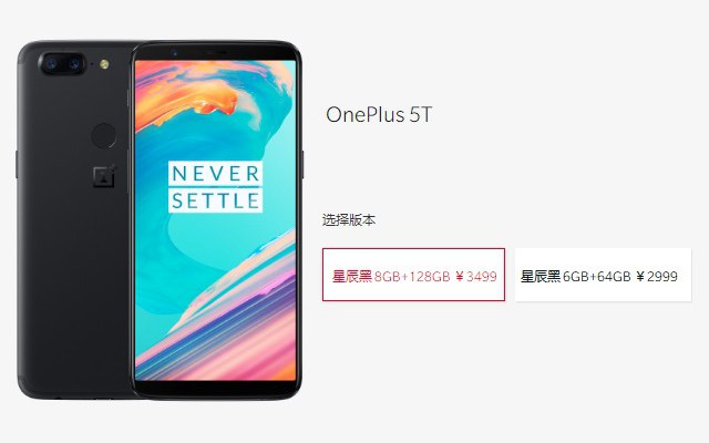 一加6和一加5T哪個(gè)好？一加6對(duì)比5T秒懂區(qū)別