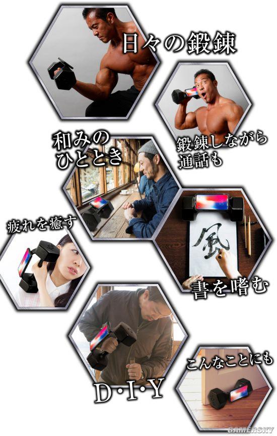 日本廠商推出健身iPhone手機(jī)殼 狀如啞鈴、重達(dá)10KG