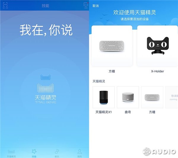 天貓精靈方糖智能音箱評(píng)測(cè)：麻雀雖小，五臟俱全