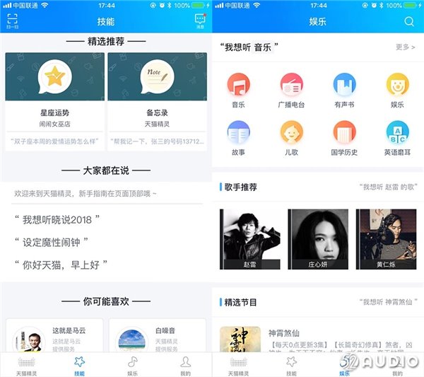 天貓精靈方糖智能音箱評(píng)測(cè)：麻雀雖小，五臟俱全