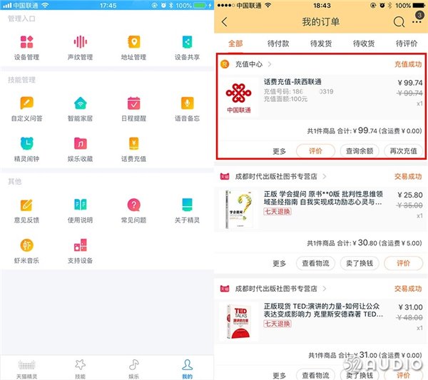 天貓精靈方糖智能音箱評(píng)測(cè)：麻雀雖小，五臟俱全