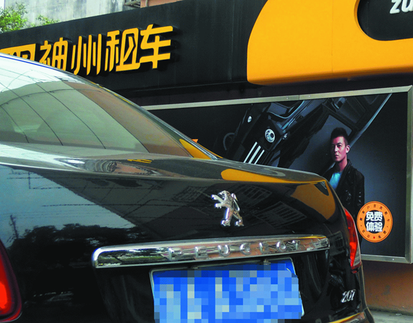 神州共享汽車怎么收費(fèi)？ 神州共享汽車需要押金嗎？