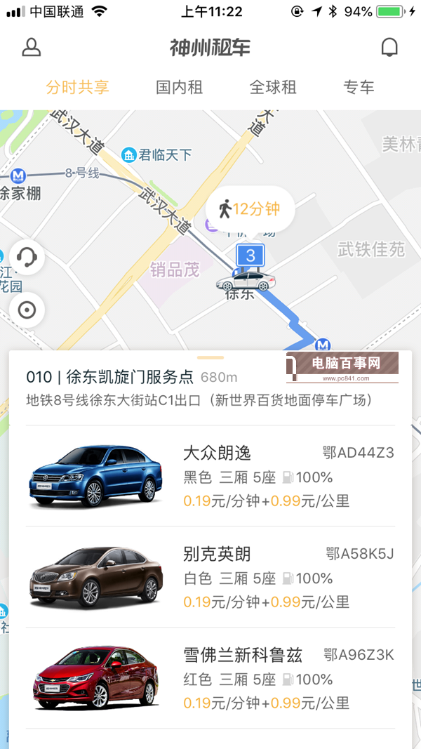 神州共享汽車需要押金嗎？神州共享汽車怎么收費(fèi)？