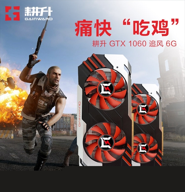 GTX1060顯卡哪款好 2018最新值得買(mǎi)的GTX1060顯卡推薦