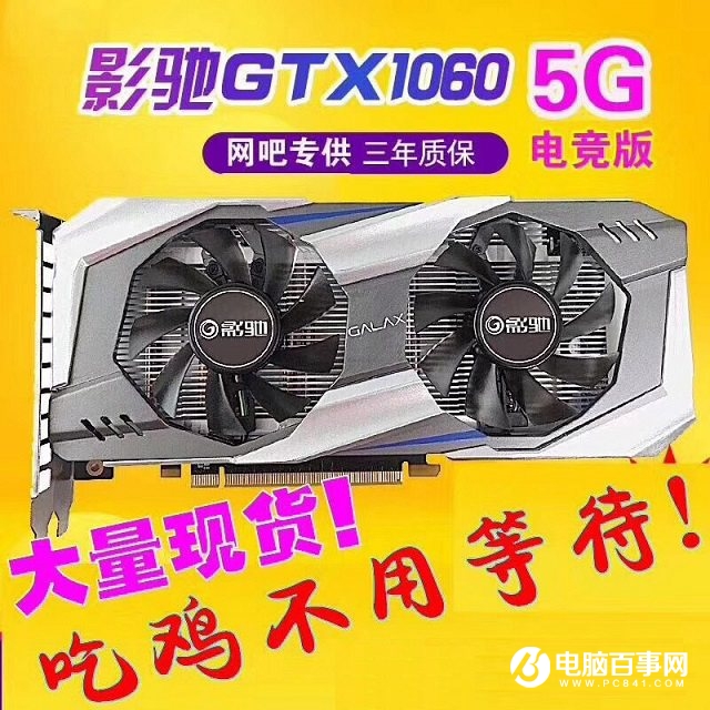 六核獨(dú)顯帶顯示器游戲配置推薦 2018電競游戲配置推薦