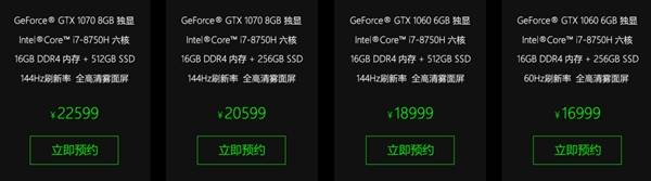 16999元起！雷蛇2018款靈刃游戲本發(fā)布：最小巧15寸
