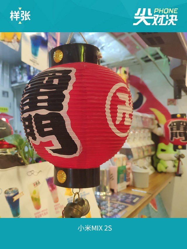 堅(jiān)果R1、小米MIX2S、一加6對(duì)比評(píng)測(cè) 驍龍845旗艦怎么選？