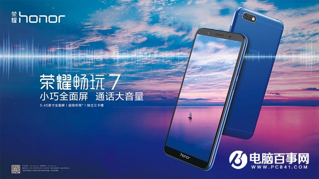 榮耀暢玩7評測：高性價比入門機 榮耀暢玩7值得買嗎？