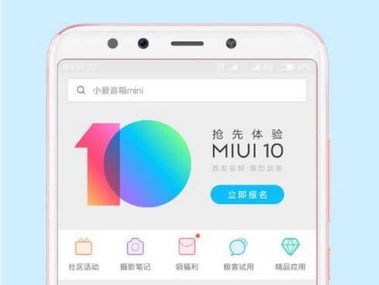 MIUI10支持機型大全 MIUI10內(nèi)測怎么申請?