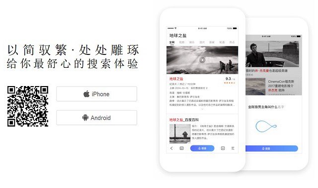 簡單搜索有電腦版嗎？百度簡單搜索PC版玩法攻略