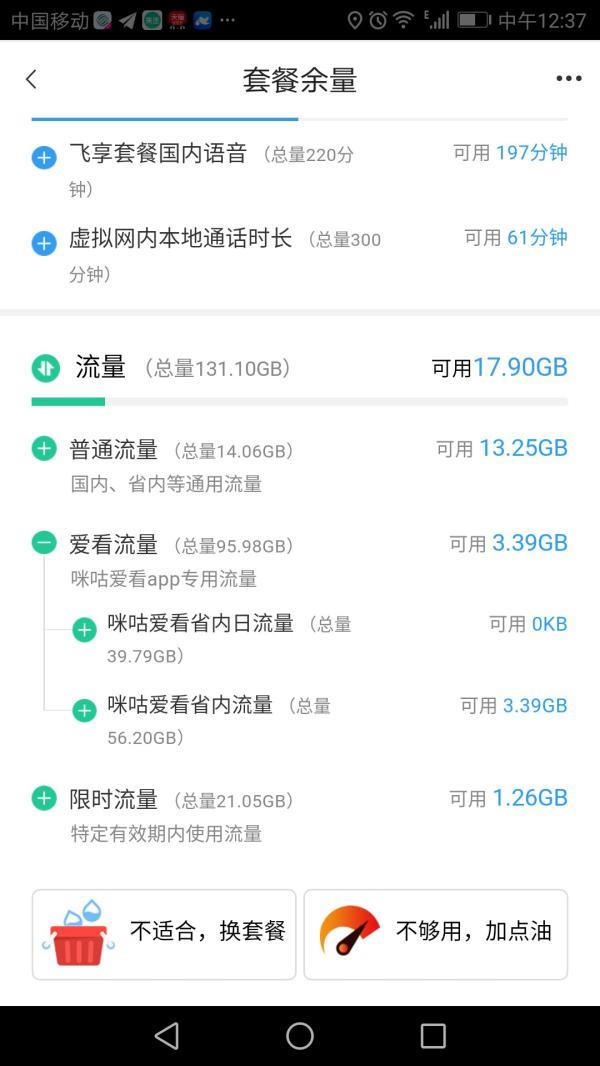 男子用流量狂看視頻被封！移動(dòng)：最多100GB
