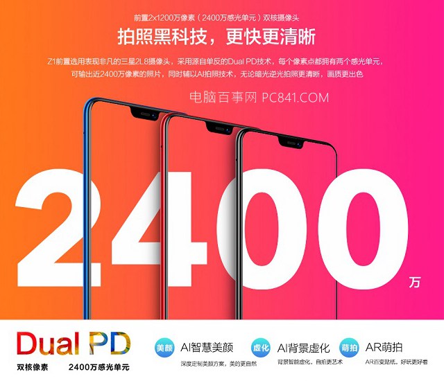 vivo Z1和小米6X哪個好？小米6X對比vivo Z1秒懂區(qū)別