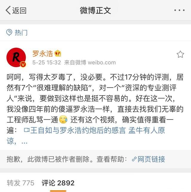 ZEALER堅(jiān)果R1評(píng)測(cè)：是羅永浩產(chǎn)品不行 還是王自如偏見太深？