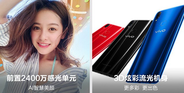 vivo Z1和vivo Y85哪個好？vivo Z1與Y85區(qū)別對比