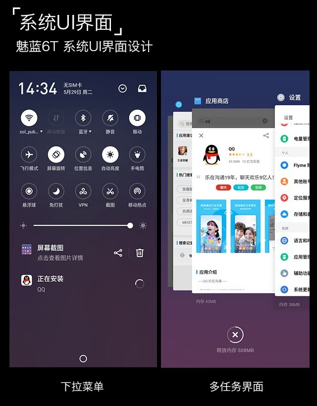 魅藍(lán)6T值得買(mǎi)嗎？魅藍(lán)6T全面評(píng)測(cè)