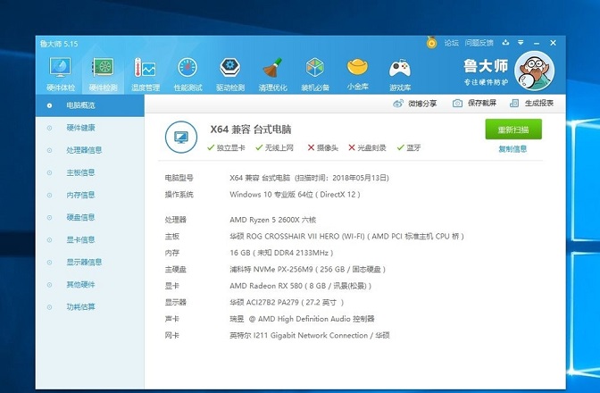 AMD二代銳龍R5 2600X裝機(jī)教程 2018銳龍二代組裝電腦教程