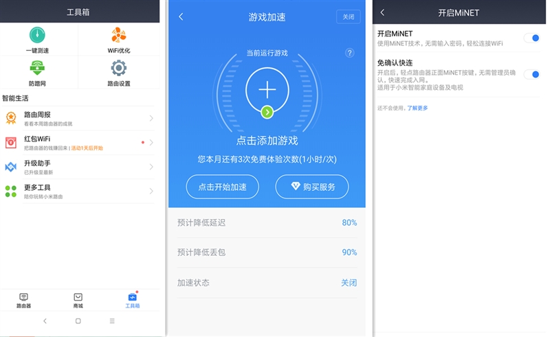 小米路由器4值得入手嗎？小米路由器4評(píng)測(cè)