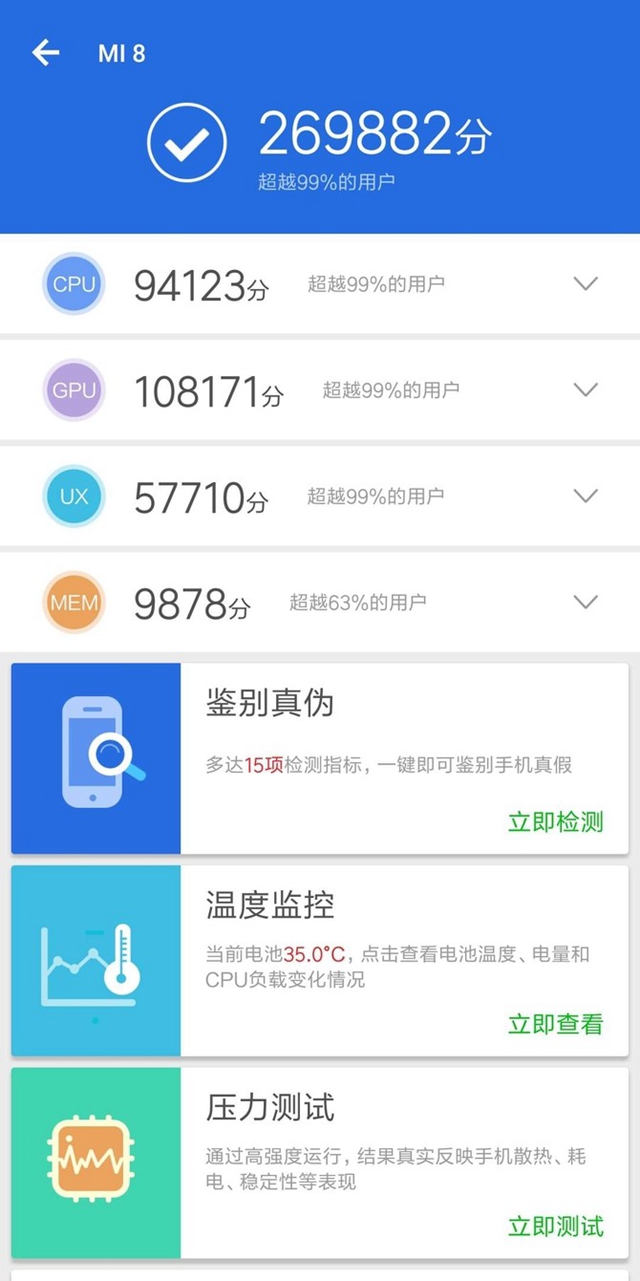 小米8值得買嗎？小米8詳細(xì)評(píng)測