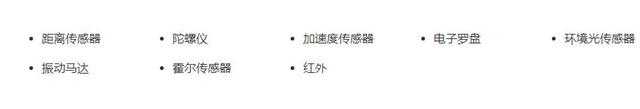 小米8 SE支持NFC功能嗎？小米8 SE支持紅外遙控嗎？