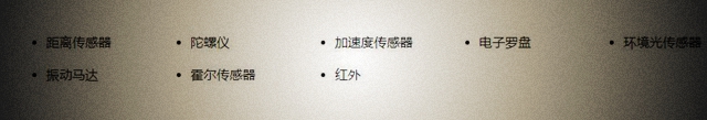 小米8 SE支持NFC功能嗎？小米8 SE支持紅外遙控嗎？
