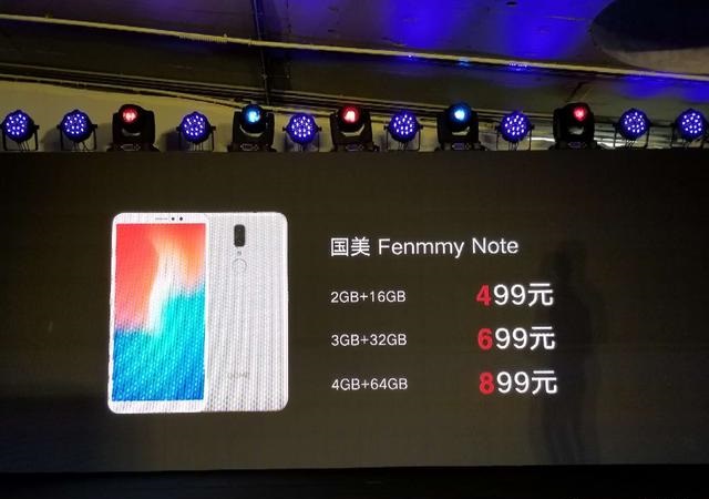 Fenmmy Note值得買嗎 國美Fenmmy Note評(píng)測(cè)