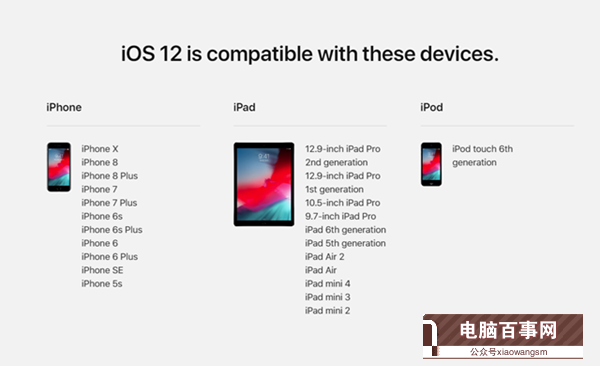 iOS12怎么升級(jí) iOS 12開發(fā)者預(yù)覽版Beta1更新升級(jí)攻略
