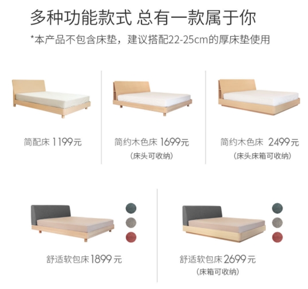 1199元起！小米眾籌雙人床發(fā)布：五區(qū)受力支撐