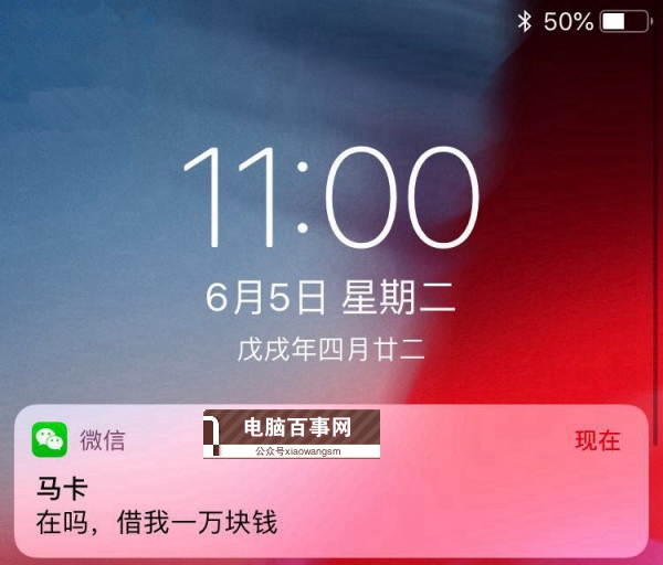 升級(jí)iOS12后微信不能提示新消息怎么辦？附解決辦法