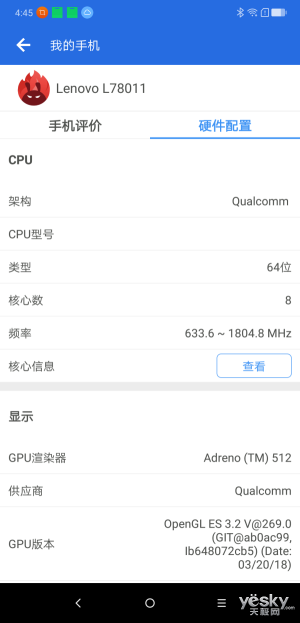 聯(lián)想Z5跑分多少？搭載驍龍636的聯(lián)想Z5跑分實測