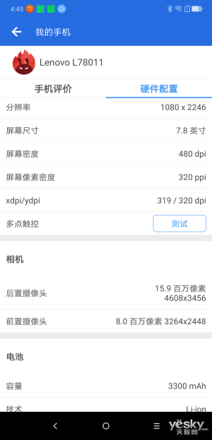 聯(lián)想Z5跑分多少？搭載驍龍636的聯(lián)想Z5跑分實測
