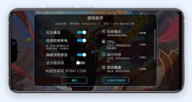 vivo Z1值得買嗎 vivo Z1全面評(píng)測
