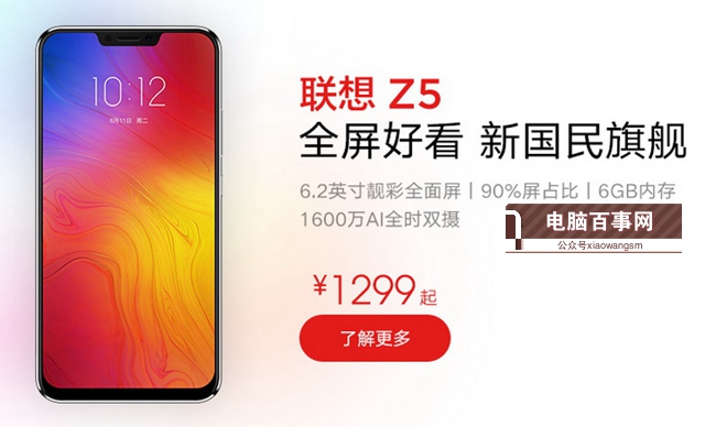 聯(lián)想Z5值得買嗎？聯(lián)想Z5詳細(xì)評測