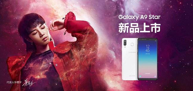 三星A9 Star和A9 Star Lite手機(jī)發(fā)布 價(jià)格不便宜！
