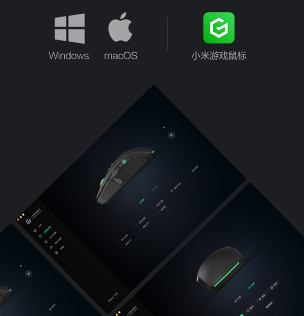 249元！小米游戲鼠標(biāo)發(fā)布：有線/無線雙模