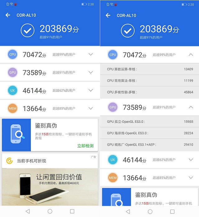 驍龍710和麒麟970哪個(gè)好？高通驍龍710和麒麟970區(qū)別對(duì)比