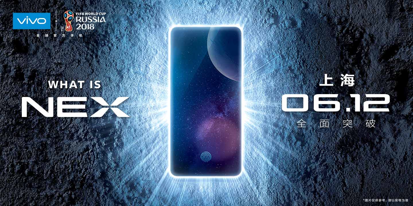 vivo NEX跑分曝光 搭載驍龍845、售價(jià)4998元起