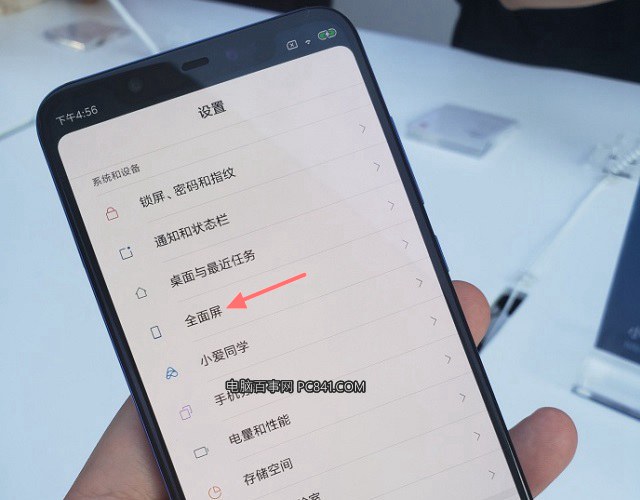小米8 SE怎么隱藏劉海？小米8SE隱藏劉海設(shè)置教程
