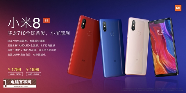 小米8 SE值得買(mǎi)嗎？小米8 SE評(píng)測(cè)