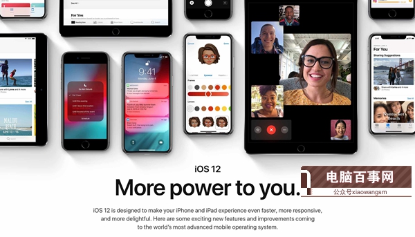 iOS12省電攻略大全，iOS12耗電情況 iOS12耗電嗎？