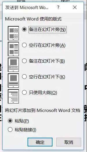 實用辦公小技巧 Word、Excel、PPT任意轉換教程