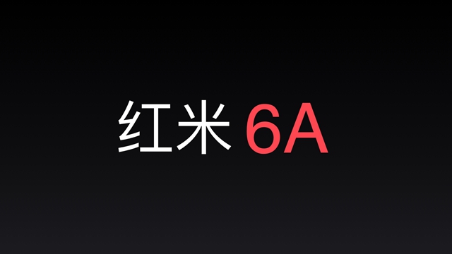 紅米6A正式發(fā)布，全球首發(fā)聯(lián)發(fā)科Helio A22，售價(jià)599元g